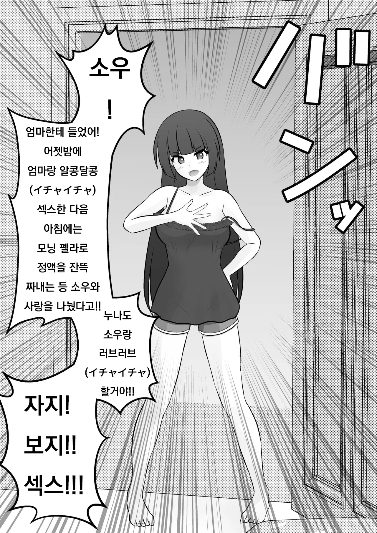 Danjoi 1:39 No Heikou Sekai Wa Omoi No Hoka Futsuu Ijou Hen | 남녀비 1:39의 평행세계는 의외로 평범 -이상편- Part 1